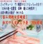 【富山湾朝日宮崎産】紅ズワイガニむき身(300g) *タイムセール*【お届け日の指定:5/17(日)が最終】