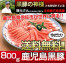 送料無料 産地直送 お歳暮 年賀 名人増元さんが育てた鹿児島黒豚 食べくらべセット1