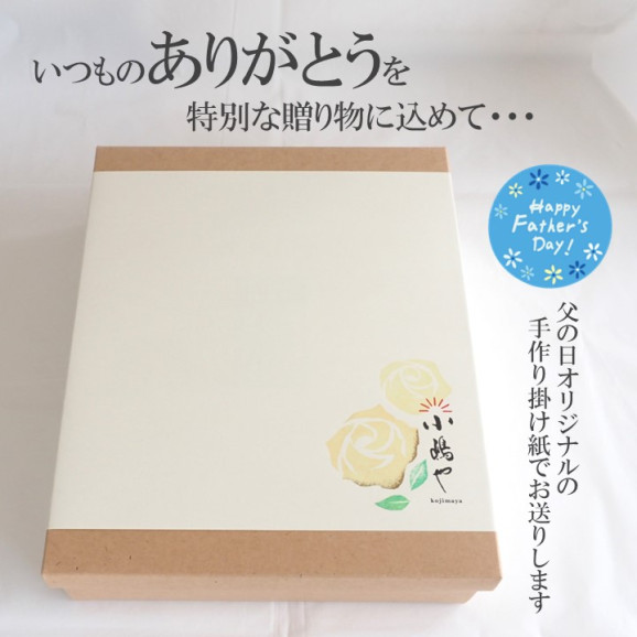 父の日ギフト】どら焼5種詰合せ<各1個>/限定掛け紙|伊万里 小嶋や | 日本全国各地のお取り寄せモール風土jp