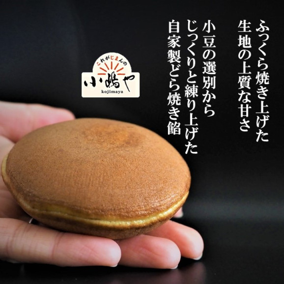 父の日ギフト】どら焼5種詰合せ<各1個>/限定掛け紙|伊万里 小嶋や 画像 | 日本全国各地のお取り寄せモール風土jp