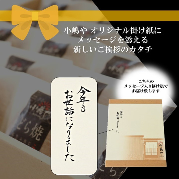 【お歳暮、年末のご挨拶に】どら焼き<6個入>|伊万里 小嶋や | 日本全国各地のお取り寄せモール風土jp