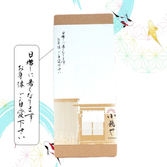 【お中元ギフト/直送】どら焼き<5個入>−掛け紙メッセージ付|伊万里 小嶋や | 日本全国各地のお取り寄せモール風土jp