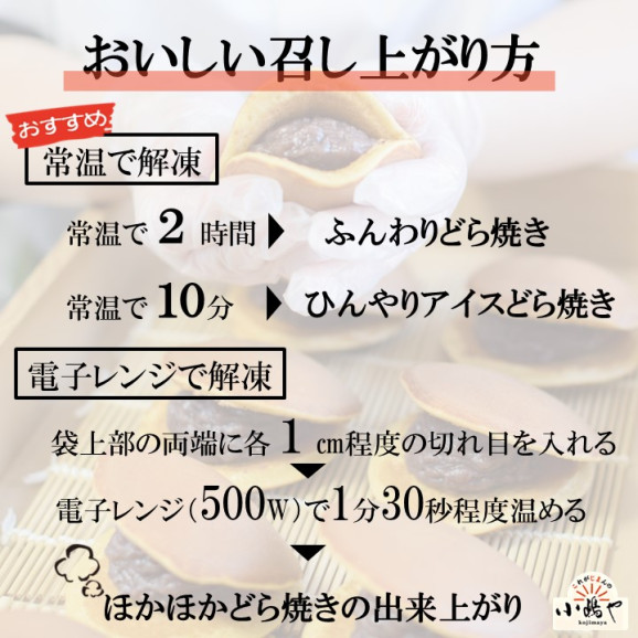 熨斗/【お中元ギフト/直送】≪冷凍≫どら焼き<10個入>−熨斗/掛け紙メッセージ付|伊万里 小嶋や | 日本全国各地のお取り寄せモール風土jp