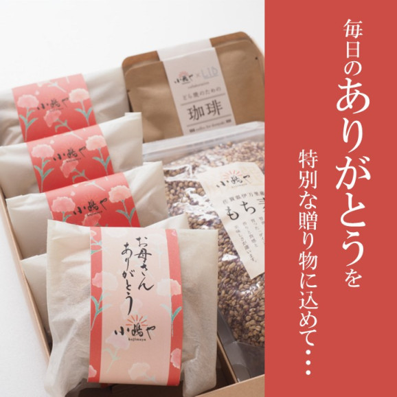 1.ドリップ珈琲2袋 画像 | 日本全国各地のお取り寄せモール風土jp