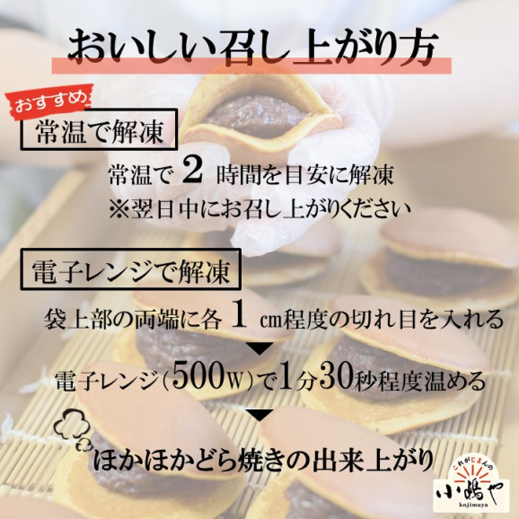 熨斗/【お中元ギフト/直送】≪冷凍≫どら焼き<24個入>−熨斗/掛け紙メッセージ付|伊万里 小嶋や | 日本全国各地のお取り寄せモール風土jp