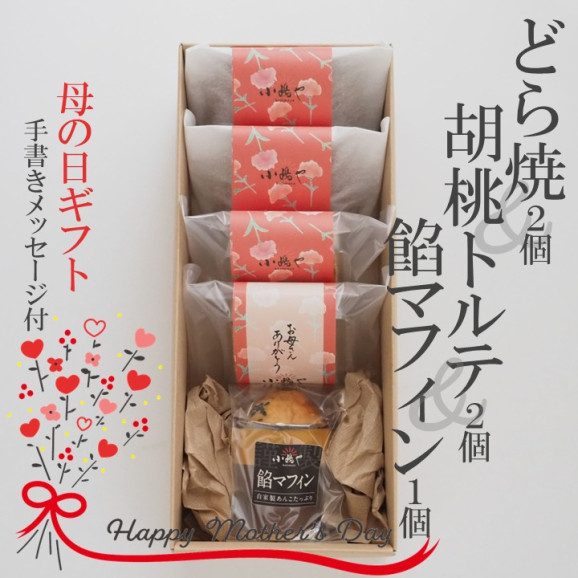 �����ޤ��꡿����������եȡۤɤ�Ƥ���2�ġ䡦�����ȥ�ơ�2�ġ䡦�ޥե���͹礻 ���� | ����������ϤΤ����󤻥⡼������jp