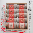 手提袋あり/【母の日ギフト】どら焼き5種(焼き芋・謹製・白小豆・梅・きび)<10個入> 画像 | 日本全国各地のお取り寄せモール風土jp