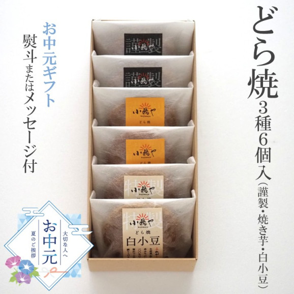 1.熨斗/手提袋あり/【お中元ギフト】...