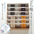 1.熨斗/手提袋あり/【お中元ギフト】どら焼き(謹製・焼き芋・白・きび)<4種12個入> 画像 | 日本全国各地のお取り寄せモール風土jp