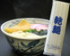 【ネット限定】乾麺讃岐うどんセット