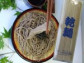 乾麺本造りそば