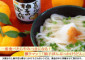 【送料無料】大根おろし醤油&ゆずぽん純生讃岐うどんセット(14人用)
