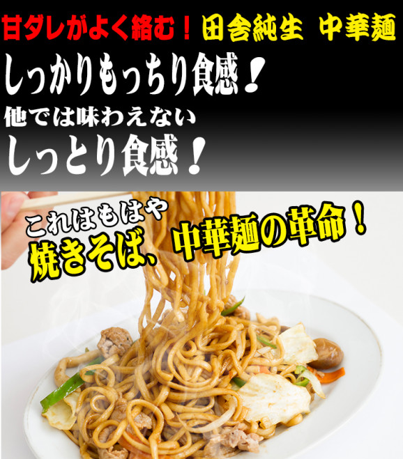 讃岐太麺 純生田舎 甘だれ醤油やきそば5人前 甘たれ付きセット | 日本全国各地のお取り寄せモール風土jp