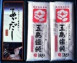 五島手延べうどん200g 4袋 あごだしスープ付き