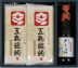 五島手延べうどん300g 6袋 めんつゆ付き