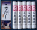 五島手延べうどん手巻あごだしうどん200g 5束 スープ付き