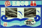 五島の幸 塩あご 600g