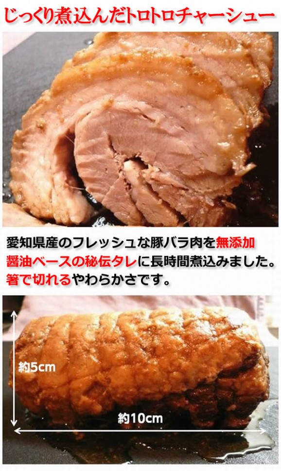 国産豚肉をじっくり煮込んだトロトロ焼豚 通販 お取り寄せ