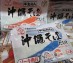 サン食品 半生めん沖縄そば