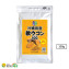 沖縄県産 秋ウコン粉末 100g