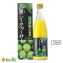 山原シークヮーサー 黒ラベル 農薬不使用 720ml