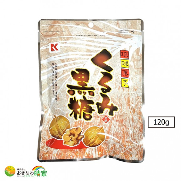 和菓子 | 日本全国各地の名産品やお土産のお取り寄せモール 風土jp くるみ黒糖 120g