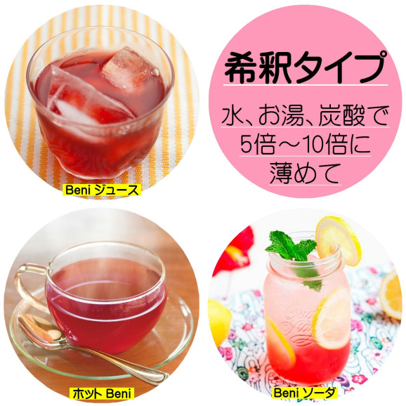 ϥӥ Beni 500ml | ϤΤ󤻥⡼jp