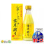 山原シークヮーサー 葉月搾り 300ml