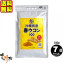 沖縄県産 春ウコン粉末 100g×7個 送料無料