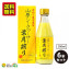 山原シークヮーサー 葉月搾り 300ml×6本 送料無料