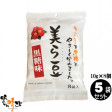 美ら豆 黒糖味 (10gｘ8個入) ×5袋