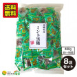 ミント黒糖 540g(約100個) ×8袋 送料無料