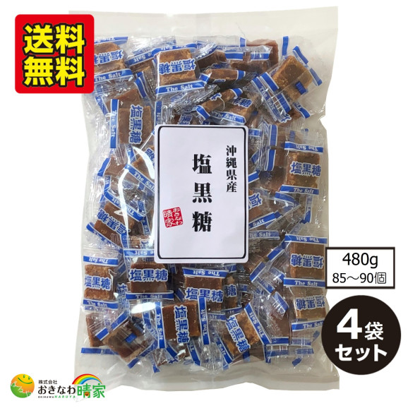 びわ | 日本全国各地の名産品やお土産のお取り寄せモール 風土jp 塩黒糖 540g(約100個) ×3袋