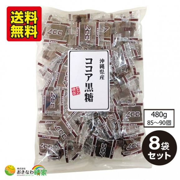 ココア黒糖 540g(約100個) ×8袋 送料無料 画像 | 日本全国各地の名産品やお土産のお取り寄せモール 風土jp