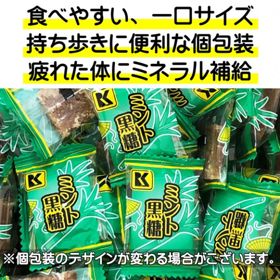 ミント黒糖 120g(個包装込) | 日本全国各地のお取り寄せモール風土jp