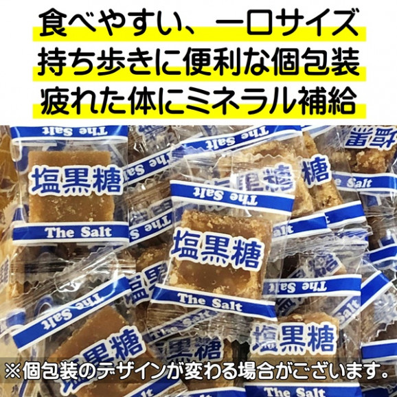 塩黒糖 120g(個包装込) ×10袋 画像 | 日本全国各地のお取り寄せモール風土jp