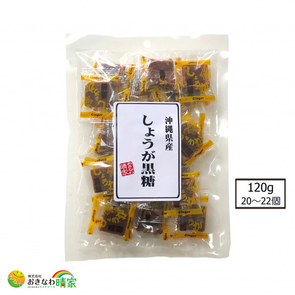 日本全国各地の名産品やお土産のお取り寄せモール 風土jp しょうが黒糖 120g(約20個)