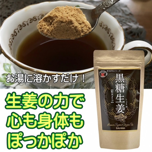 黒糖生姜 粉末 200g×8個 | 日本全国各地の名産品やお土産のお取り寄せモール 風土jp