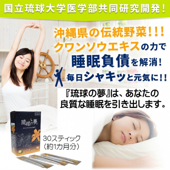 クワンソウエキス入りゼリー 琉球の夢 シークヮーサー味 30包 | 日本全国各地の名産品やお土産のお取り寄せモール 風土jp