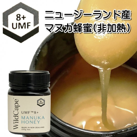 ޥ̥˪̪ UMF8+(MGO197ʾ) 250g | ϤΤ󤻥⡼jp