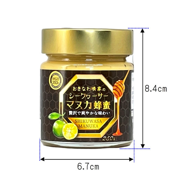 【訳あり】おきなわ晴家の シークヮーサーマヌカ蜂蜜(MGO353+) 250g 画像 | 日本全国各地のお取り寄せモール風土jp