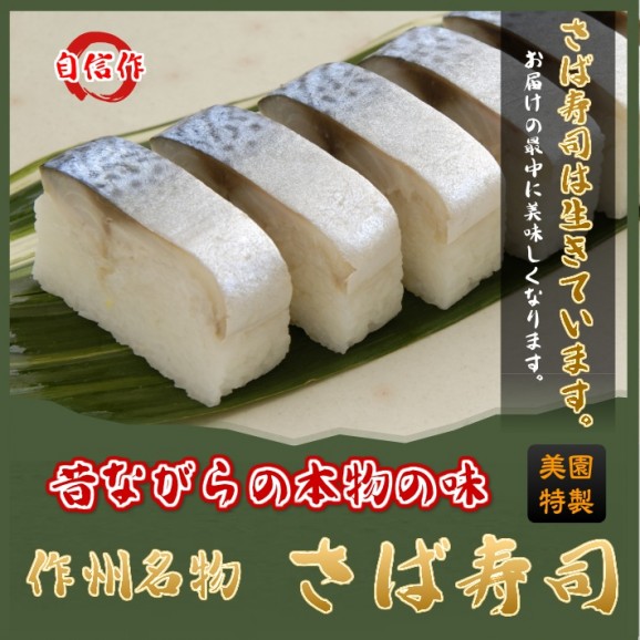 検索結果 ： 魚旬 帆立・ほっき貝他 | 日本全国各地の名産品やお土産のお取り寄せモール 風土jp 昔ながらの本物の 鯖寿司
