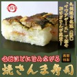 九州朝日放送（KBC）「サワダデース」で紹介！　焼きさんま寿司