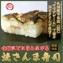 九州朝日放送(KBC)「サワダデース」で紹介! 焼きさんま寿司