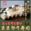 『満天☆青空レストラン』で紹介!岡山 名物 飯(まま)を借りるほど美味しい ままかり寿司