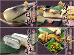 【送料無料】お寿司3本＆お漬け物・トクトクセット 画像 | 日本全国各地の名産品やお土産のお取り寄せモール 風土jp
