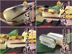 《焼き鯖寿司・さば寿司・ままかり寿司・焼さんま寿司》えらべる3本セット
