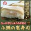 あっさりとした上品な旨味『美園の小鯛雀寿司』◎小鯛の笹漬けと酢飯の絶妙なコラボレーション(コダイノスズメスシ・鮨)