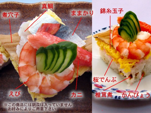 おめでたい日におすすめ！『ばら寿司の押し寿司』（ばらずし・ちらし寿司・まつり寿司） | 日本全国各地の名産品やお土産のお取り寄せモール 風土jp