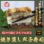 焼いて蒸すからこの旨さ『美園の焼き蒸し穴子寿司』(やきむしあなごすし・ヤキムシアナゴスシ)